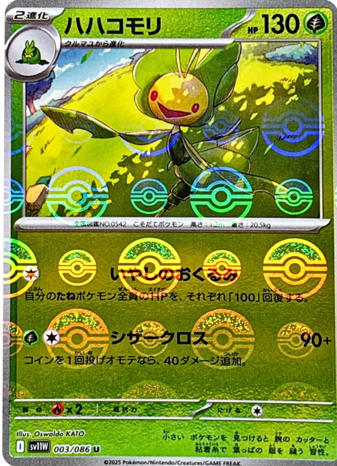 Japanese White Flare Leavanny [Poke-Ball] Pokémon card